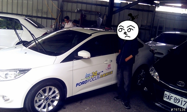 2013 THE ALL-NEW FOCUS 24小時免費開回家 -【溪頭/寶島一日遊】