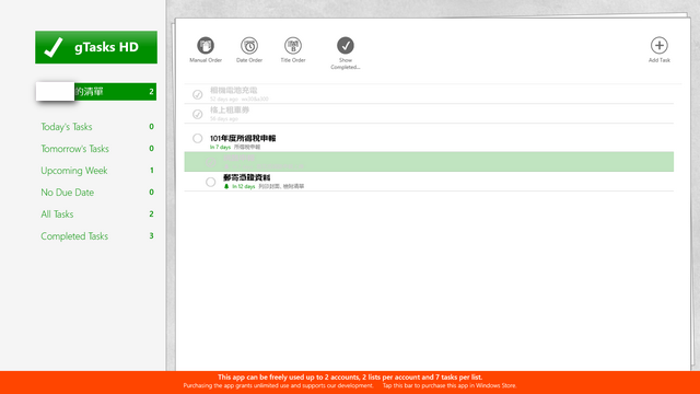 Win8 metro UI下的工作清單軟體-gTasks HD