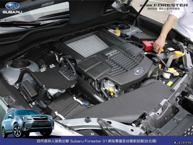 【體驗活動】全新SUBARU SUV參加NEW FORESTER試駕活動心得分享