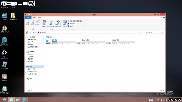影音商務兼具的變形合體NB--Transformer BookTX300開箱文