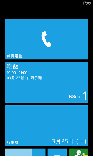 [分享]_NSch 社群行事曆 @ Windows Phone