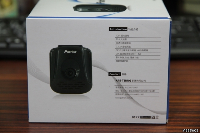 參加「Patriot F1行車記錄器」試用活動分享