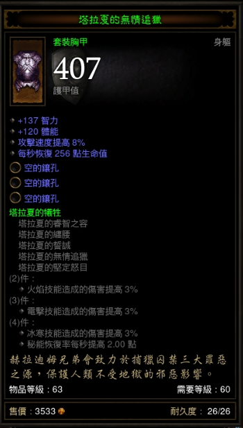 [美服]   新手看過來~送裝~積點人品~更新~~已全數送出~謝謝大家~籌備第2波送裝服務