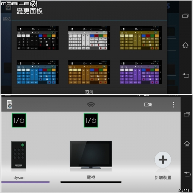 精巧五吋 智慧遙控 Sony Xperia ZL 台版開箱