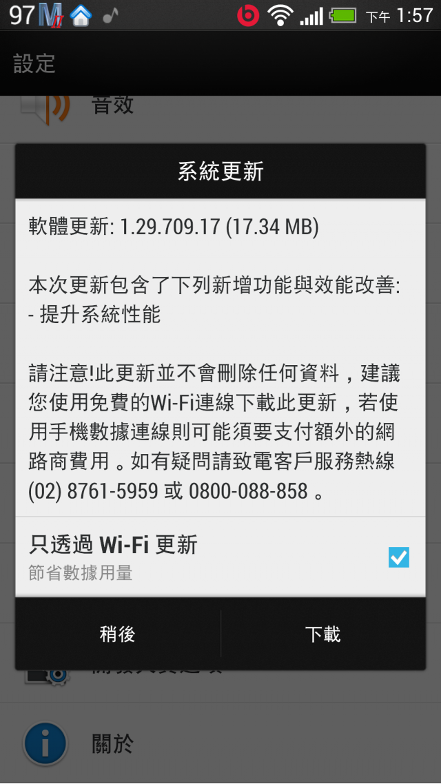 我lag了嗎?NEW ONE更新709.17