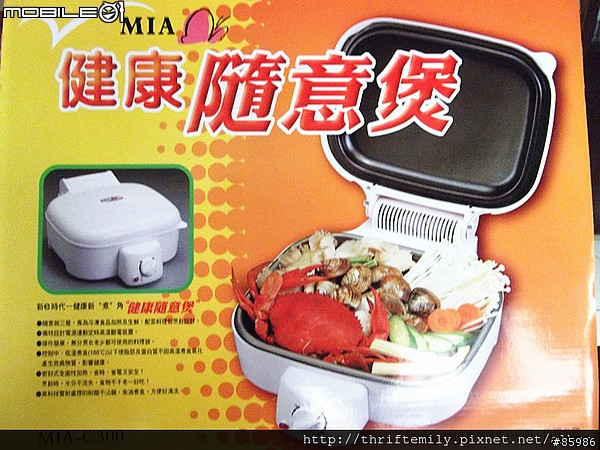 請問Mistral美寧自動做菜機和蜜雅隨意煲哪個比較好?