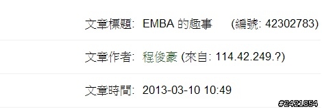金控期貨公司疑似也有寫手門事件