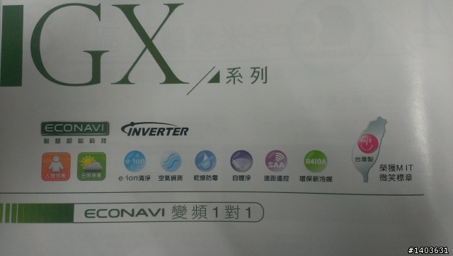 我最喜歡 Panasonic ECO NAVI 的 舒服節能  小小分享文