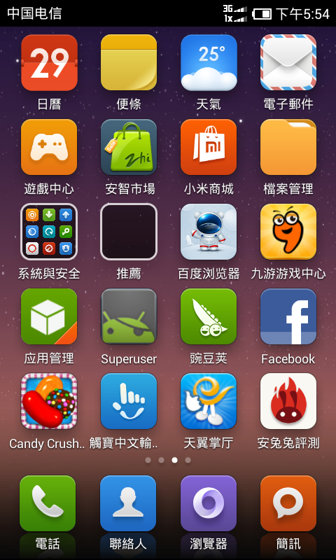 偽小米機變身海賊王手機(華為C8812刷小米MIUI)