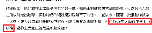人類登入地球真是偉大之我阿嬤當年是嫦娥......