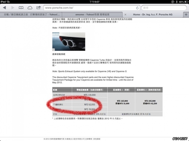 關於不鏽鋼下護板