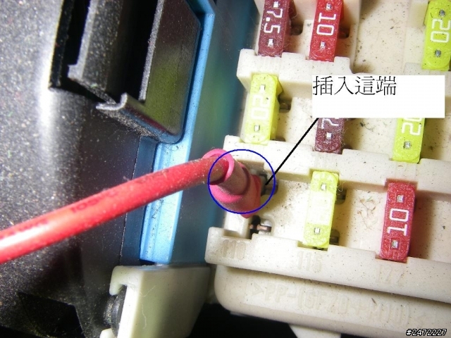 Focus點煙器同步與鑰匙開啟斷電法