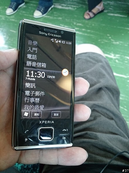 感謝01市集許願池第二彈，讓我找到經典的SonyEricsson X2