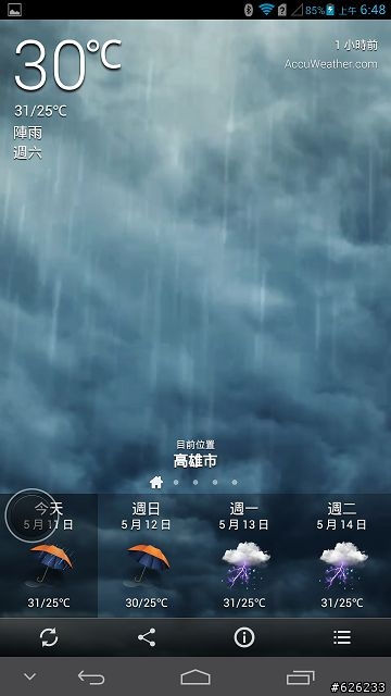 有多大這麼大！霸氣‧HUAWEI Ascend Mate挑戰你視覺與觸覺的極限！高雄體驗會BY柚子