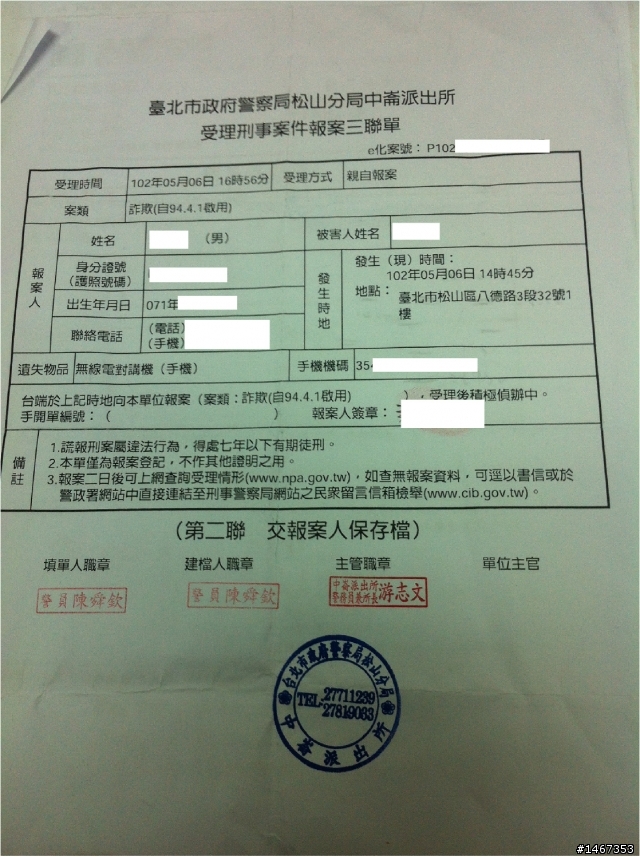 補嫌疑犯圖 5/26-New hTC ONE被”詐”掉了 老婆又送我一支當生日禮物,開心 ^^