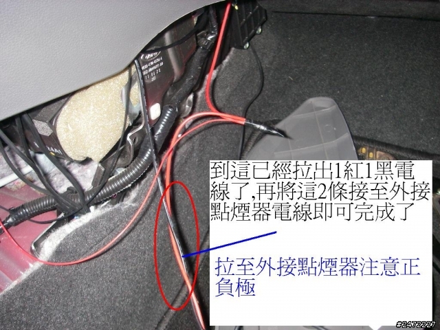 Focus點煙器同步與鑰匙開啟斷電法