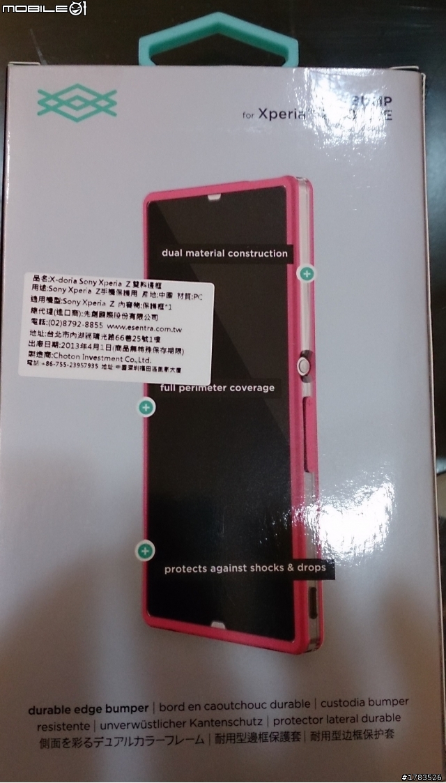 SONY Z有兩三個奇怪問題點，購買X-Doria的保護殼怎麼把座充位置給封死?