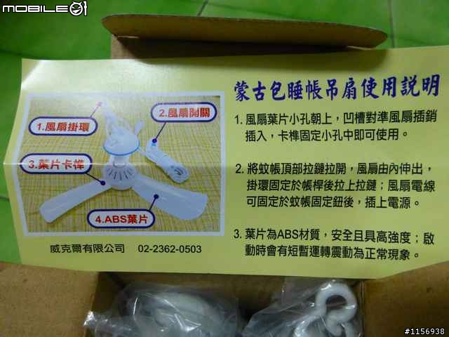 [吊扇變立扇、風車]帳篷用吊扇開箱