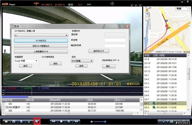 參加「Patriot F1行車記錄器」試用活動分享