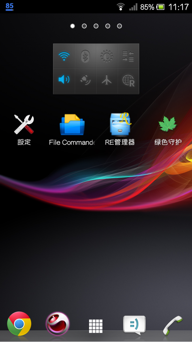 XPERIA[S、SL] 4.1.2 [6.2.B.0.197] eXistenZ | BLACK EDITION | V1