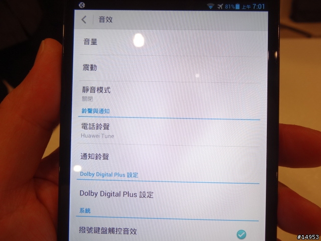 ☆爽度100的6.1吋螢幕~ HUAWEI Ascend Mate☆ 手機體驗活動心得分享