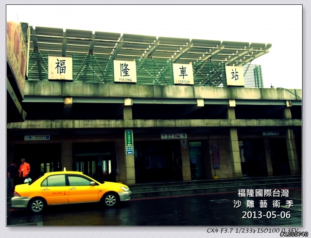 2013福隆沙雕藝術季之旅 Ricoh數位相機cx4
