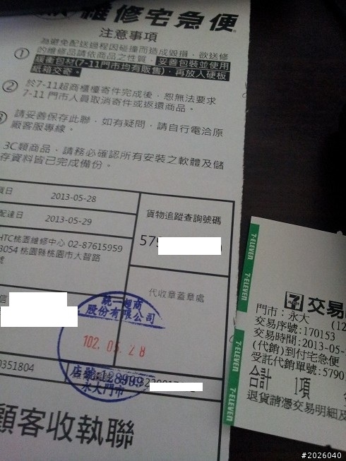 運氣差...螢幕入毛送修 回來變一堆瑕疵 = =