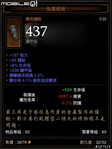 [美服] 已結束~新手看過來~送裝第3批~慶祝暗黑一周年~史上最盛大之送裝服務~高達81項裝備
