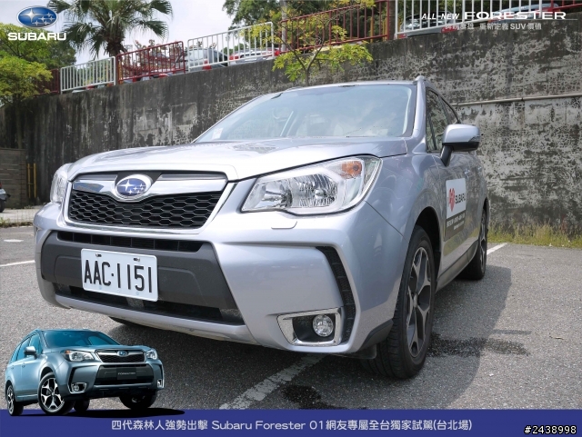 【體驗活動】全新SUBARU SUV參加NEW FORESTER試駕活動心得分享