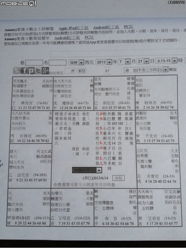 想請各位幫忙看未來兒子的命盤哪一個比較好