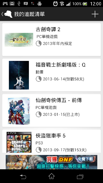 [情報] 追蹤遊戲動態的好工具 - 巴哈狗