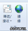 Windows Live Mail 連線出了問題
