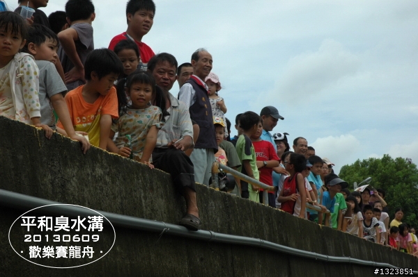 2013年 彰化縣大村鄉平和社區的『平和臭水溝  歡樂賽龍舟』