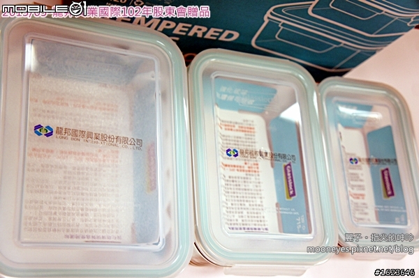 分享~龍邦國際興業股東會贈品~GlassLock保鮮盒三件組