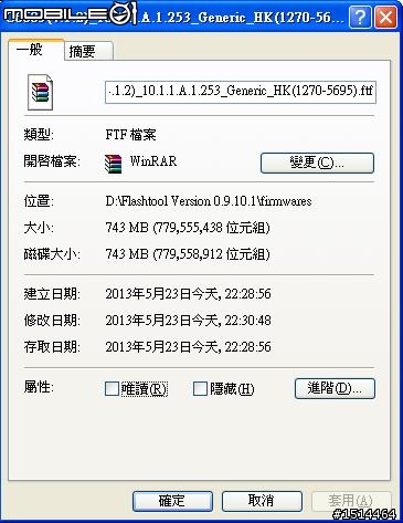 【分享】港版C6603(Z) 10.1.1.A.1.253 FTF檔[有親測可刷]