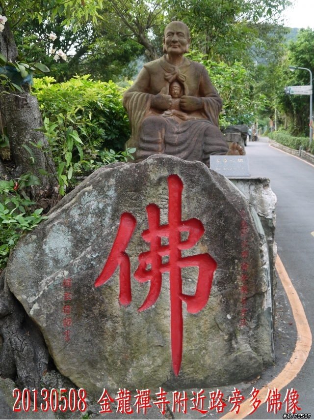 20130508 碧山巖白石湖大崙頭山之旅
