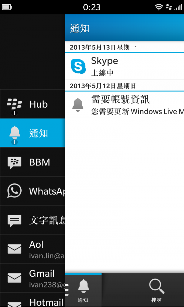 Skype for Z10 正式在BlackBerry World 開放下載~~~