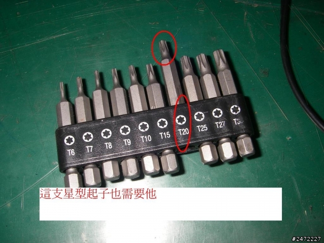 Focus點煙器同步與鑰匙開啟斷電法
