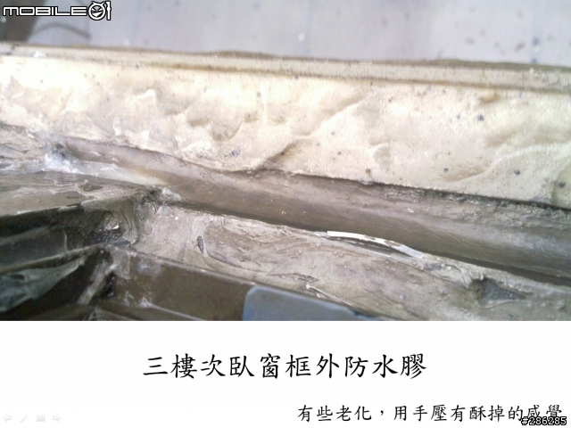 牆壁疑似水痕....請問該怎麼處理？