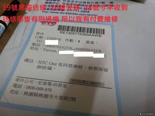 運氣差...螢幕入毛送修 回來變一堆瑕疵 = =