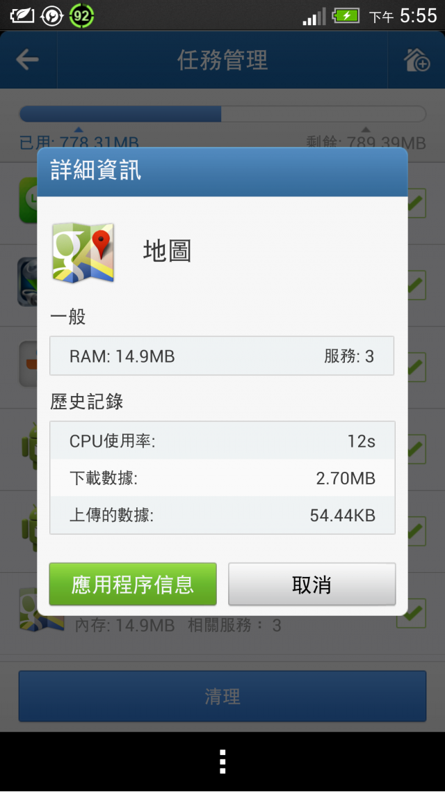 想請問一下ram跟wechat的一些問題