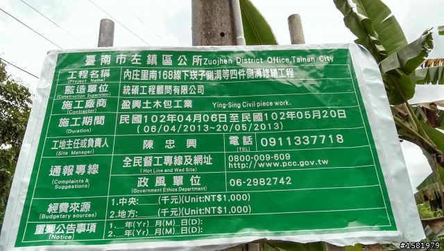 申請加裝水溝蓋  變成加水泥牆 ( 傻眼 )