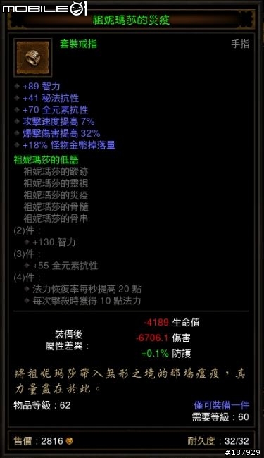 [美服] 已結束~新手看過來~送裝第3批~慶祝暗黑一周年~史上最盛大之送裝服務~高達81項裝備