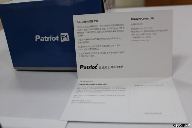 「Patriot F1行車記錄器」試用分享~讓你不再收罰單!