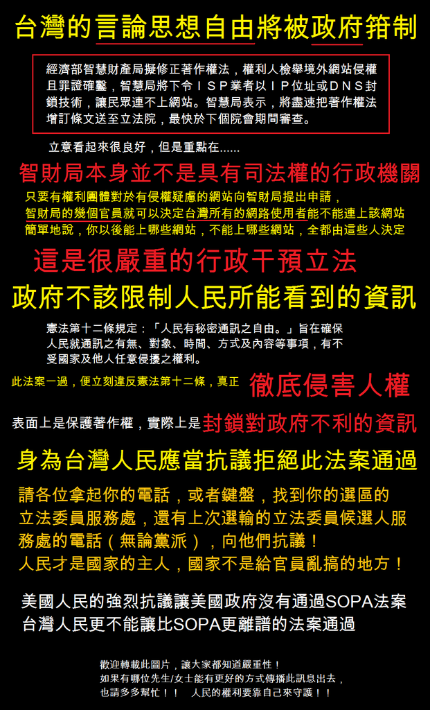 臺灣人注意！準備跟各大論壇、影音頻道、以及任何政府看不順眼的網站說再見！
