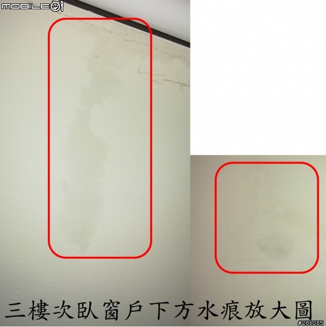 牆壁疑似水痕....請問該怎麼處理？