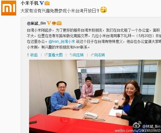 小米台灣開放日