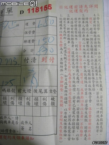 【遊記】2013 0507~0512 六天五夜速速環島