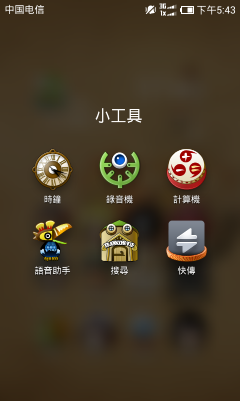 偽小米機變身海賊王手機(華為C8812刷小米MIUI)