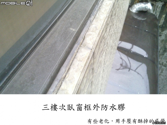 牆壁疑似水痕....請問該怎麼處理？